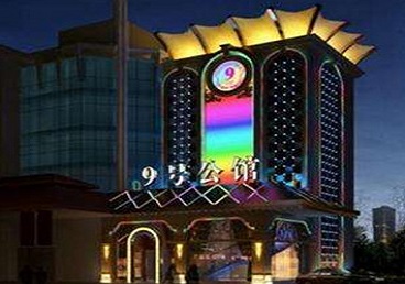 合肥好玩开放荤素KTV推荐-九号公馆KTV消费价格口碑点评